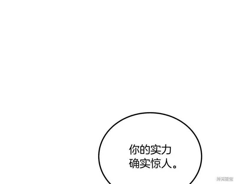 千年方士,第81话,第7张