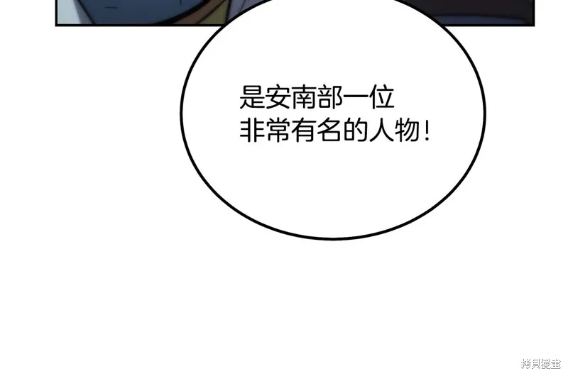 千年方士,第81话,第71张