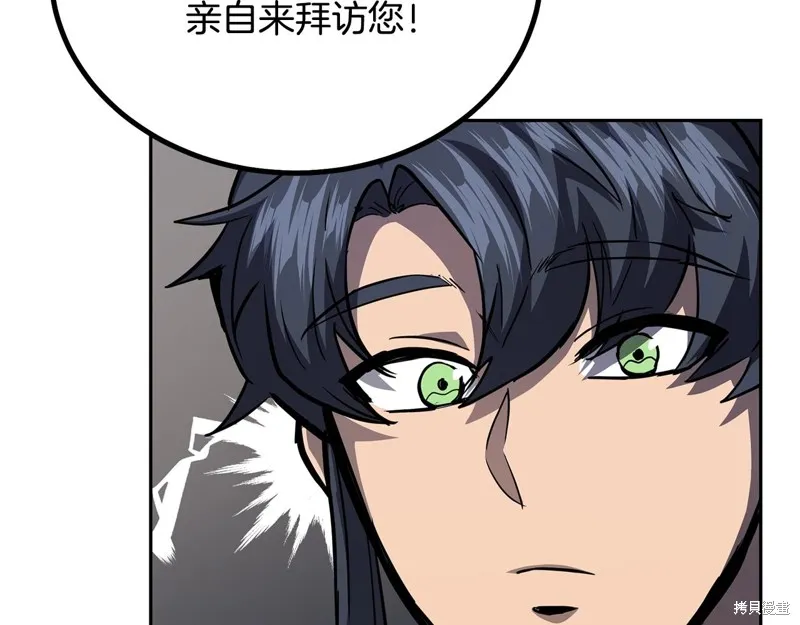 千年方士,第81话,第75张