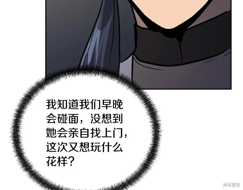 千年方士,第81话,第76张