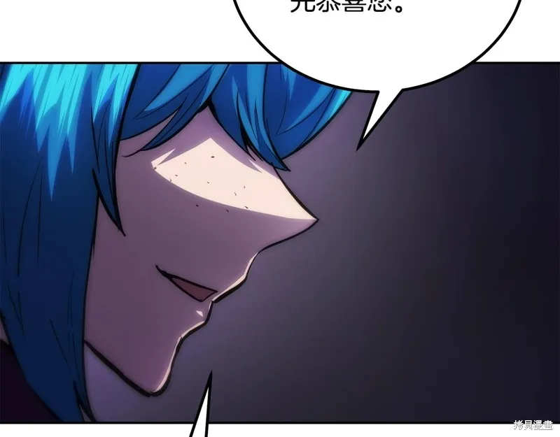 千年方士,第81话,第79张