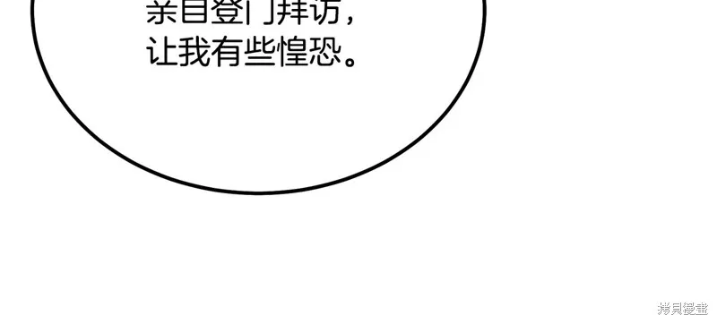 千年方士,第81话,第83张