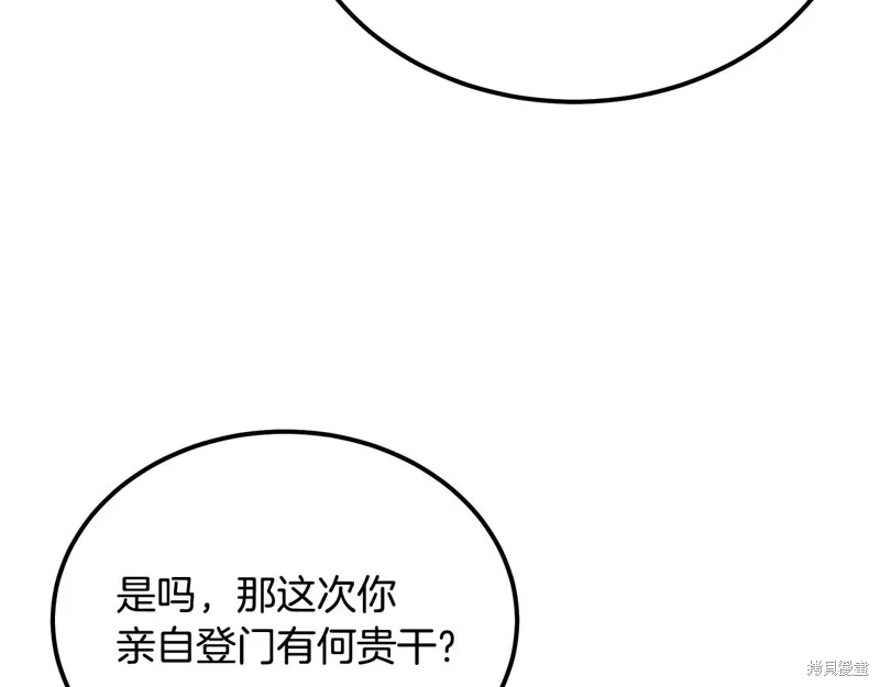 千年方士,第81话,第87张