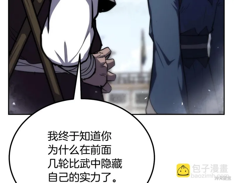 千年方士,第81话,第9张