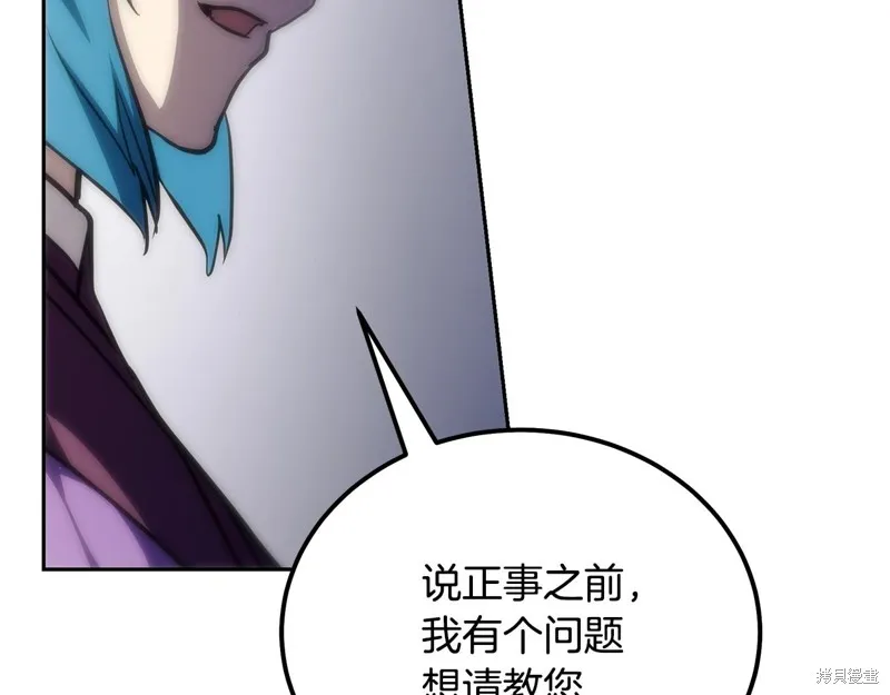 千年方士,第81话,第90张