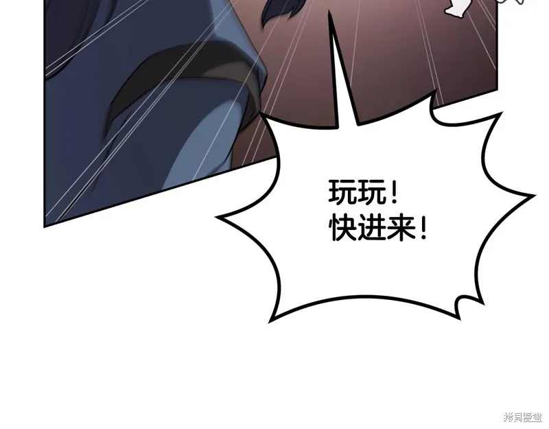 千年方士,第86话,第100张