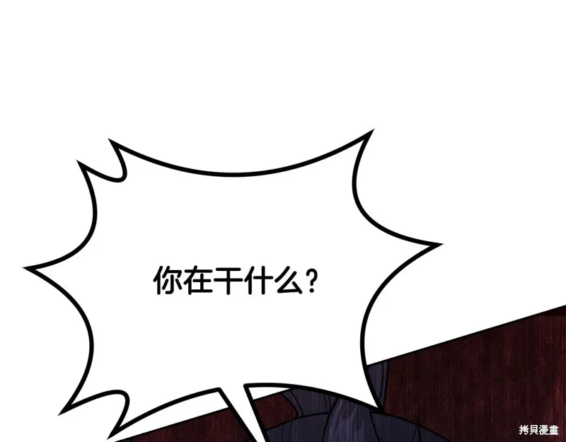 千年方士,第86话,第101张