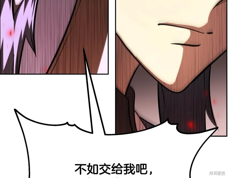 千年方士,第86话,第110张