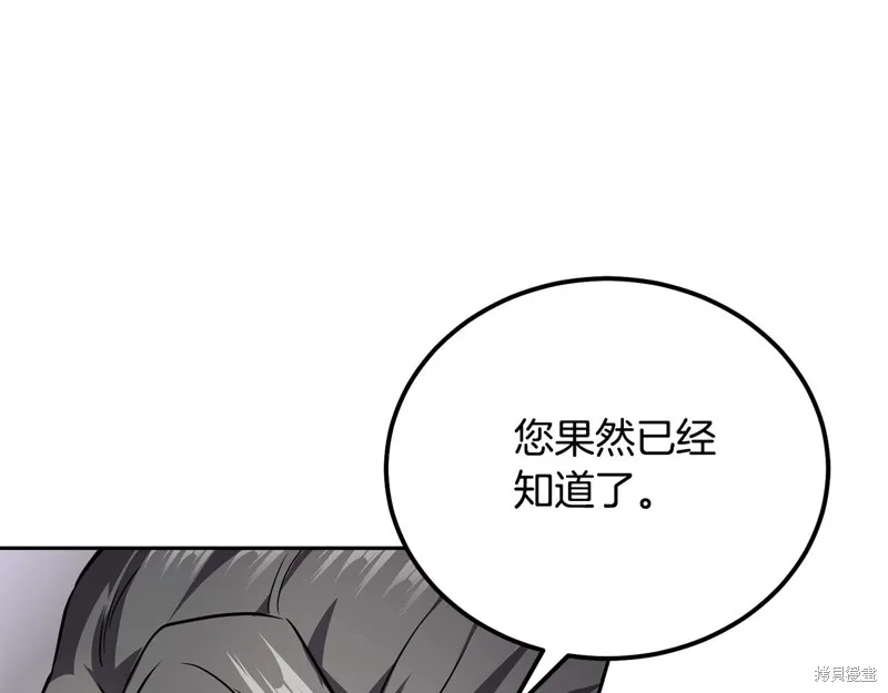 千年方士,第86话,第119张