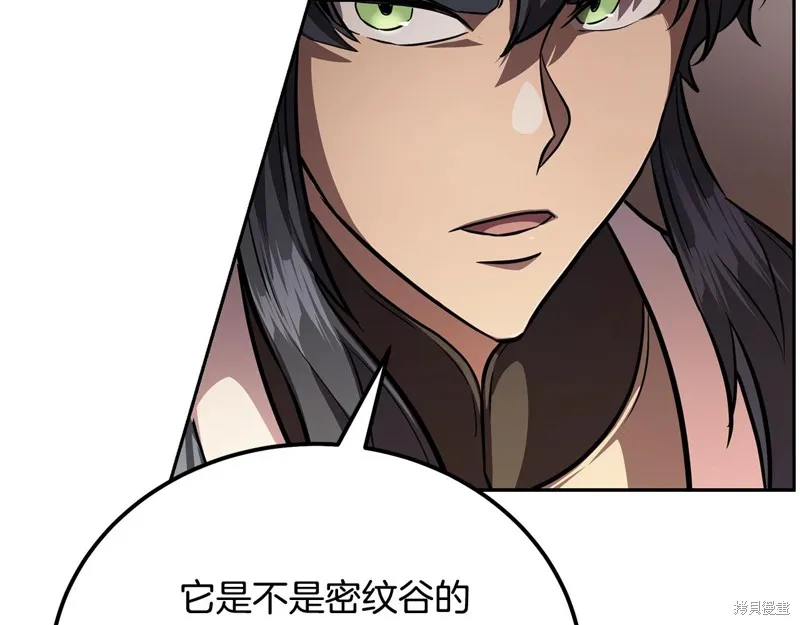 千年方士,第86话,第122张