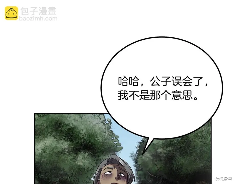 千年方士,第86话,第127张