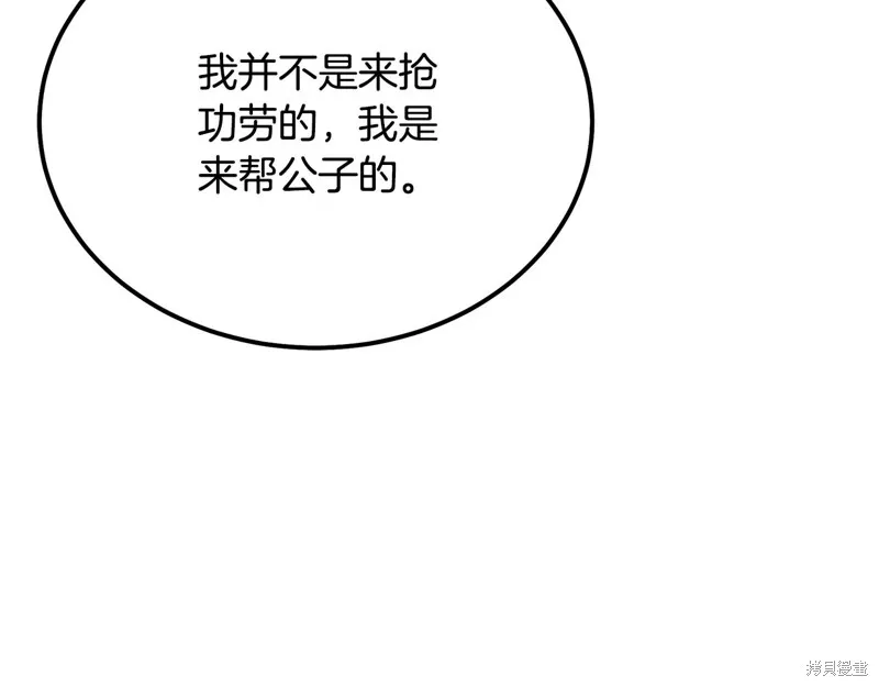 千年方士,第86话,第129张