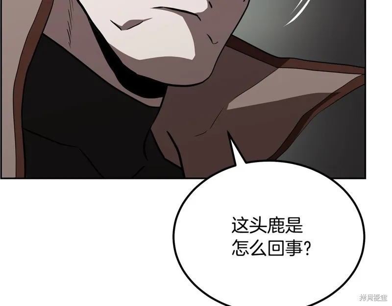 千年方士,第86话,第13张