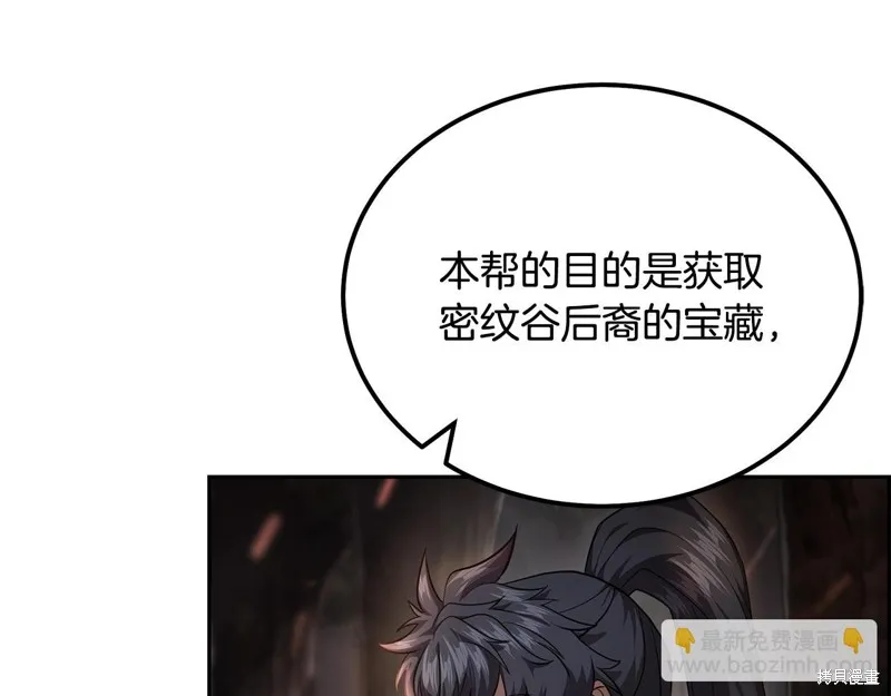 千年方士,第86话,第130张
