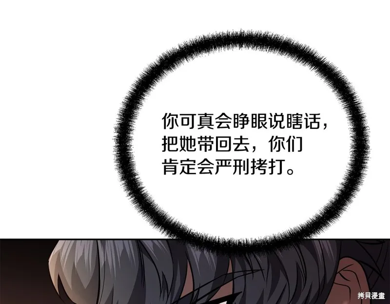 千年方士,第86话,第133张