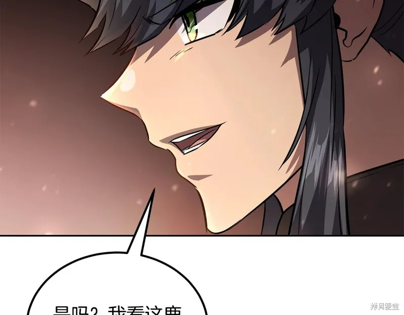 千年方士,第86话,第134张
