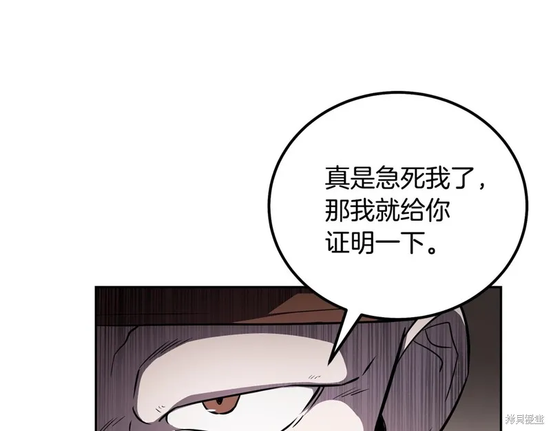 千年方士,第86话,第136张
