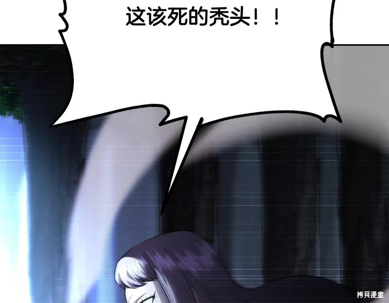 千年方士,第86话,第145张