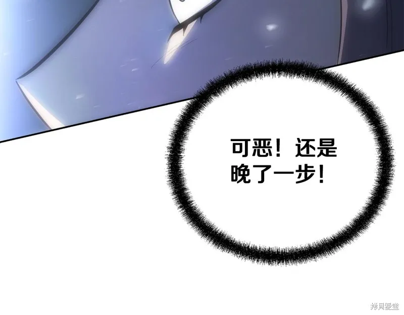 千年方士,第86话,第149张