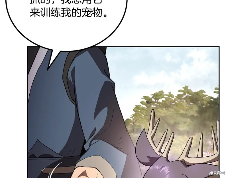 千年方士,第86话,第15张