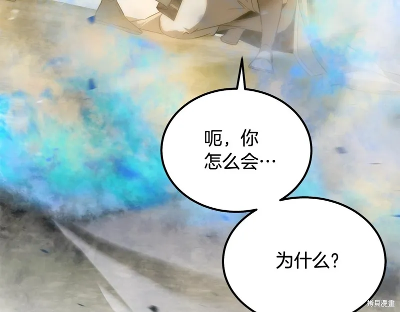 千年方士,第86话,第159张