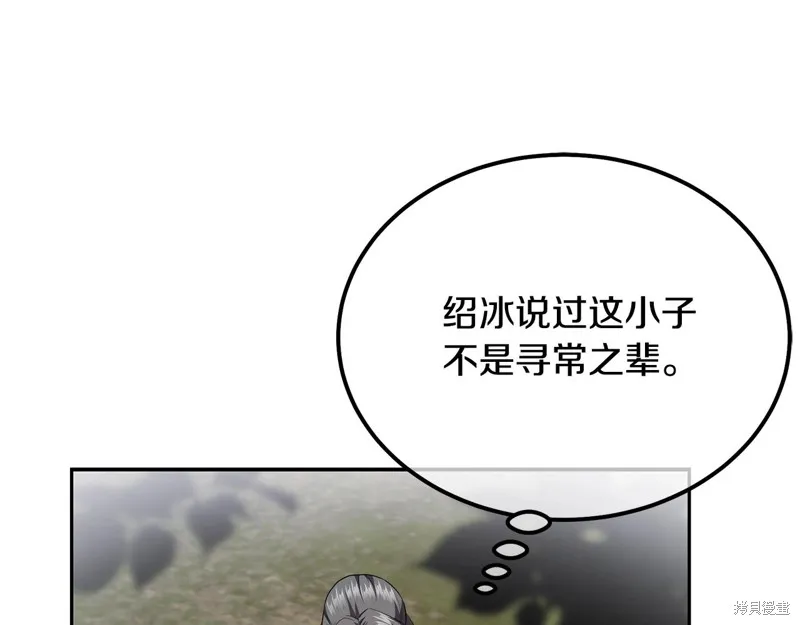 千年方士,第86话,第163张