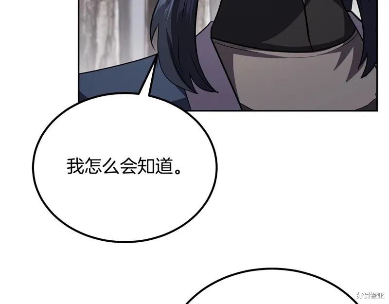 千年方士,第86话,第168张