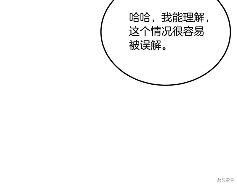 千年方士,第86话,第169张