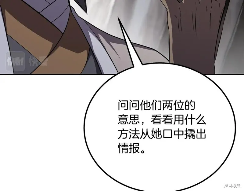 千年方士,第86话,第172张
