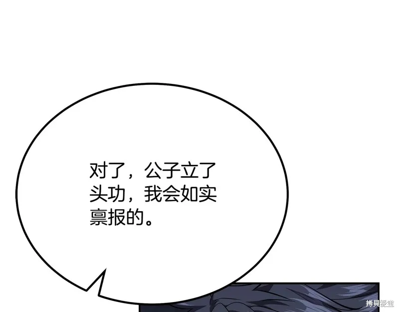 千年方士,第86话,第174张