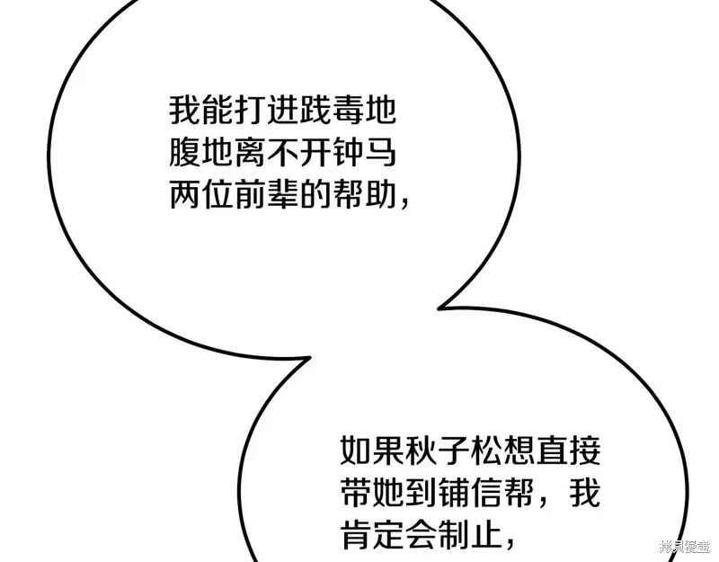 千年方士,第86话,第177张