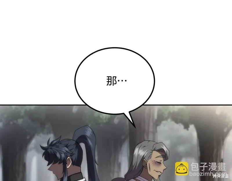 千年方士,第86话,第181张
