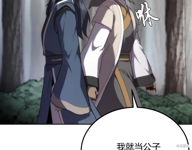 千年方士,第86话,第182张