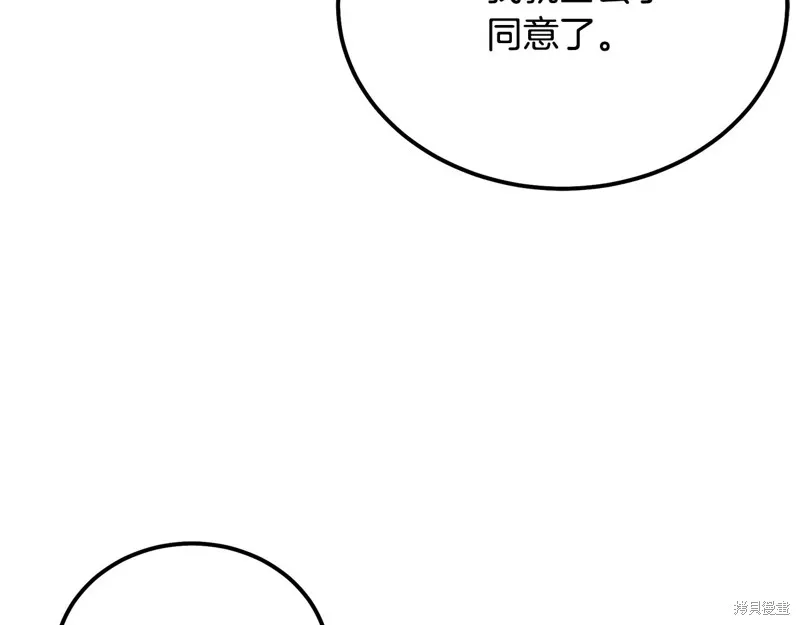 千年方士,第86话,第183张
