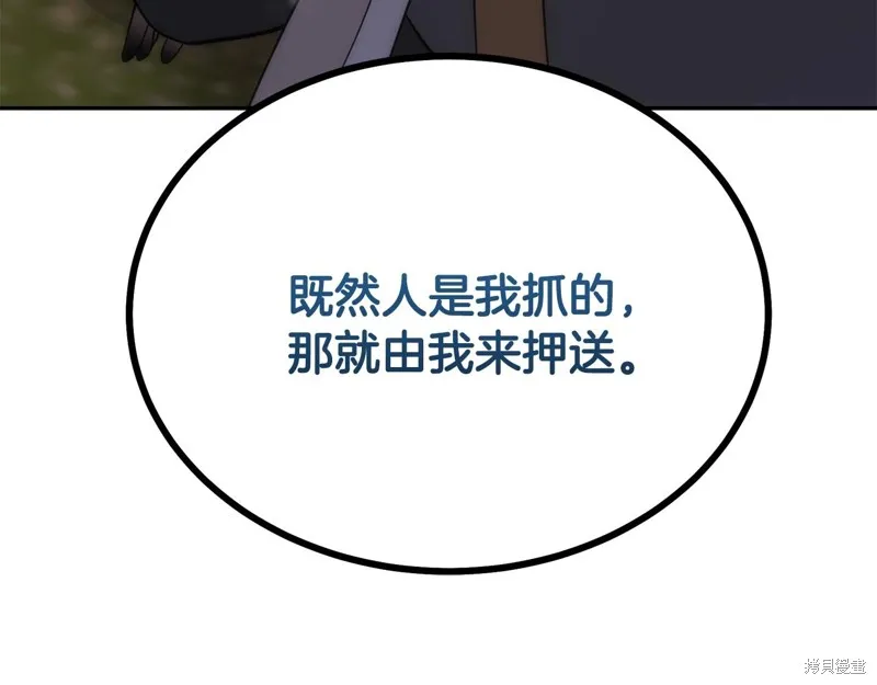 千年方士,第86话,第188张