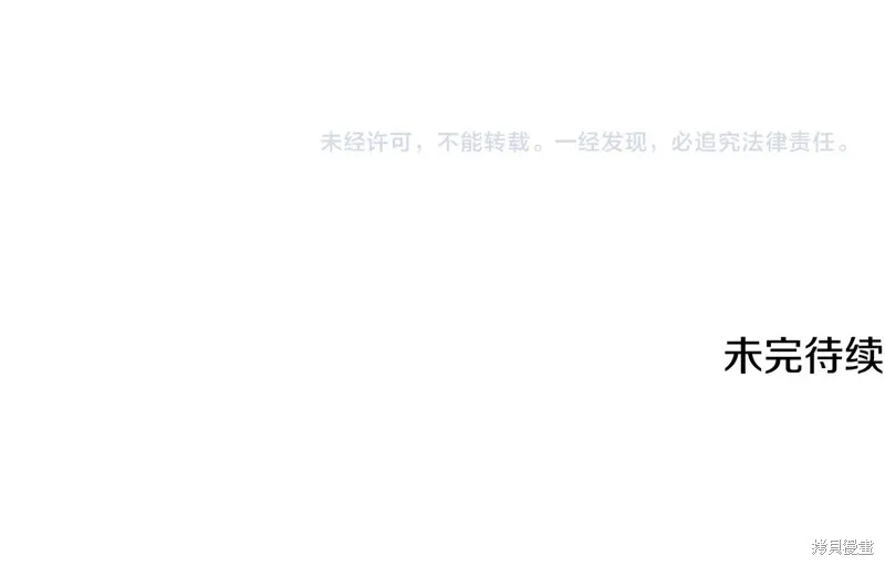 千年方士,第86话,第189张