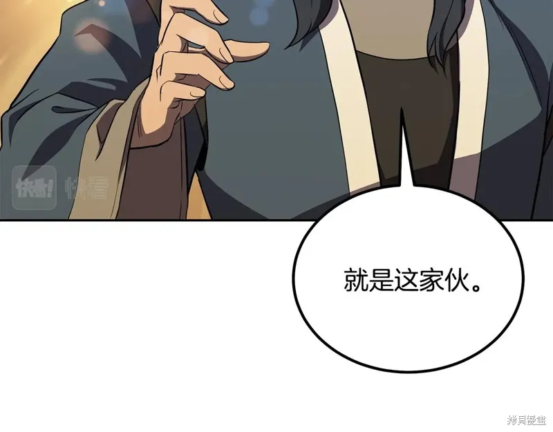 千年方士,第86话,第19张