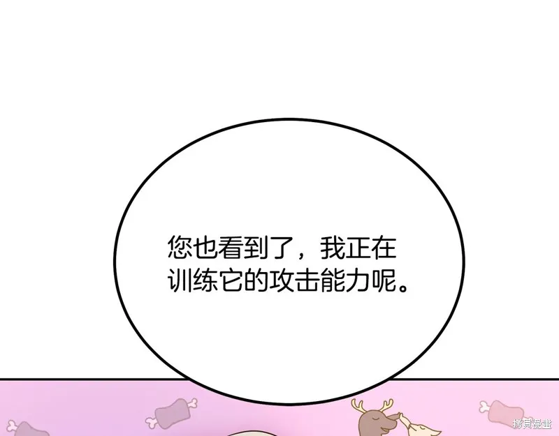 千年方士,第86话,第23张
