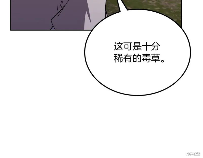 千年方士,第86话,第28张