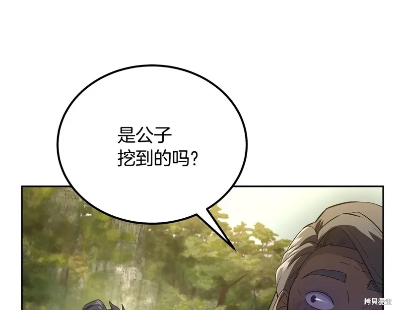 千年方士,第86话,第29张