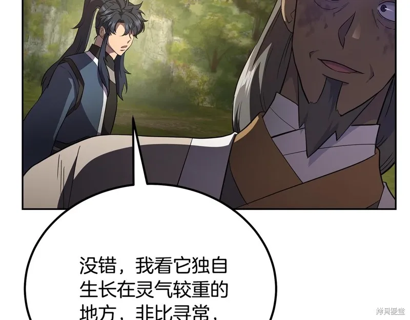 千年方士,第86话,第30张