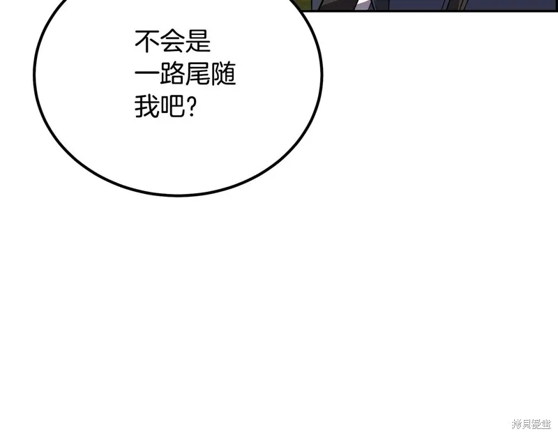 千年方士,第86话,第34张