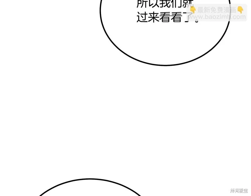 千年方士,第86话,第41张