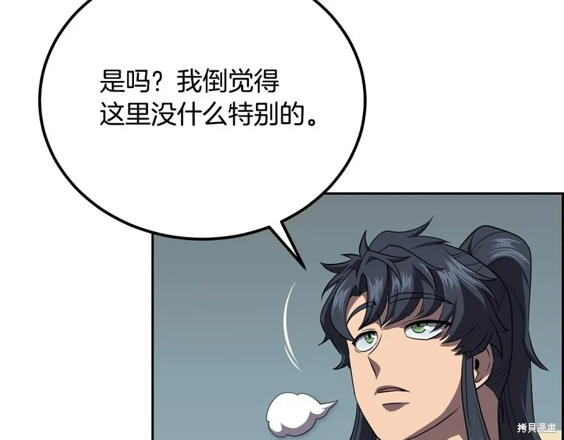 千年方士,第86话,第42张