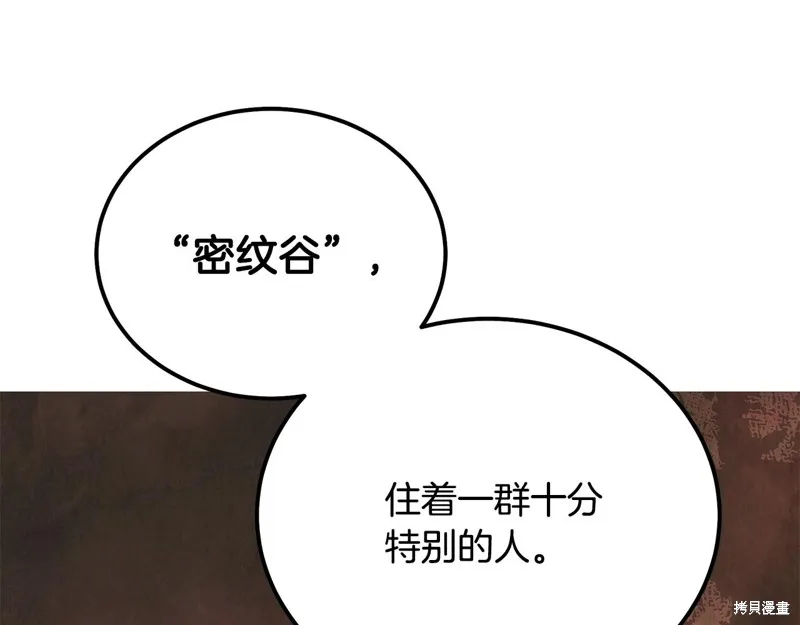 千年方士,第86话,第50张