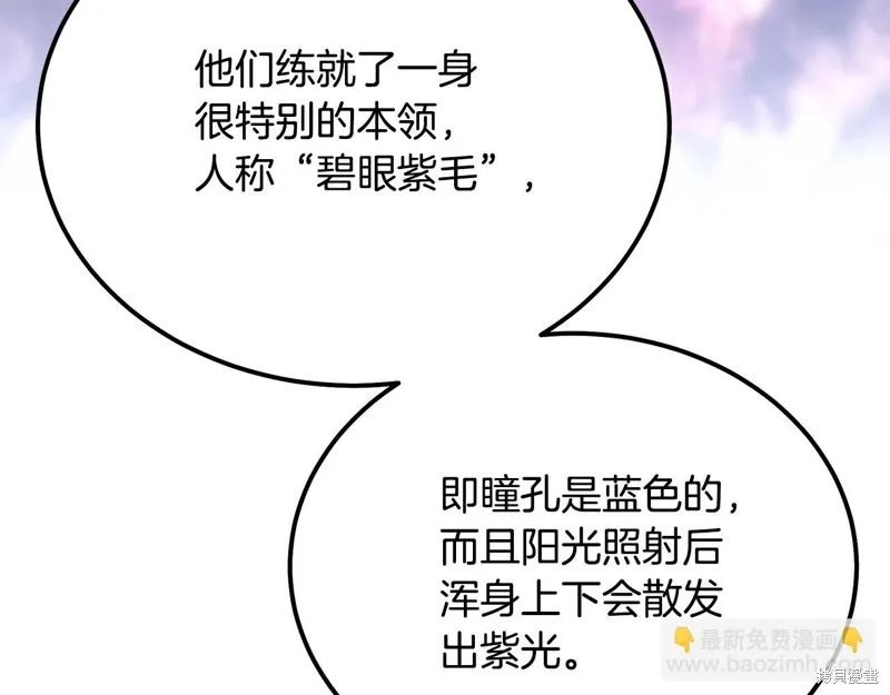 千年方士,第86话,第54张