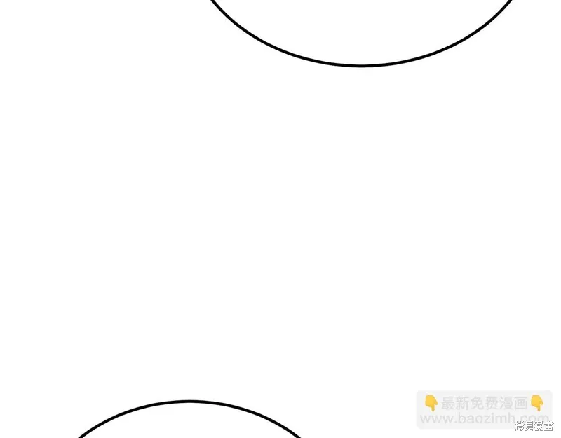 千年方士,第86话,第55张