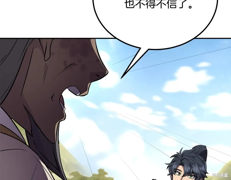 千年方士,第86话,第63张