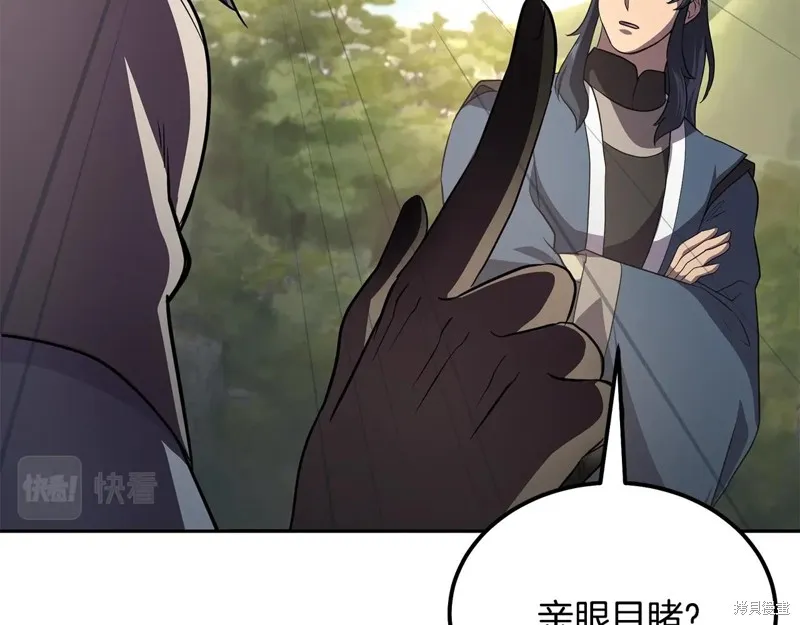 千年方士,第86话,第64张