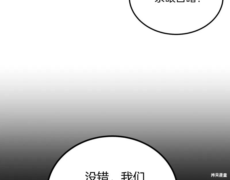 千年方士,第86话,第65张